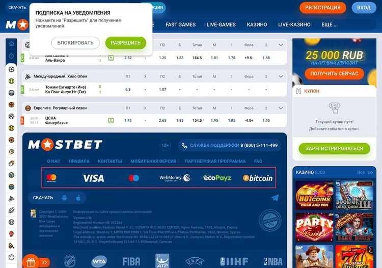 MOSTBET казино - получите бонус на первый депозит
